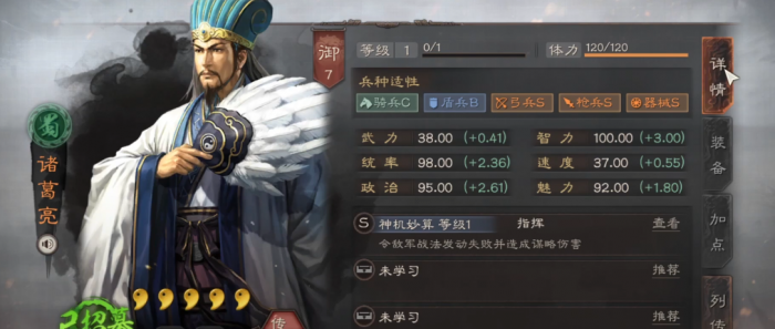 三国志战略版怎么克魏法骑2