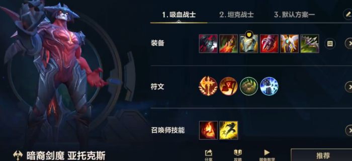 英雄联盟手游反甲克制什么英雄3