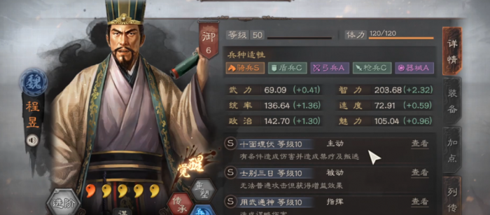 三国志战略版如何针对太尉盾3