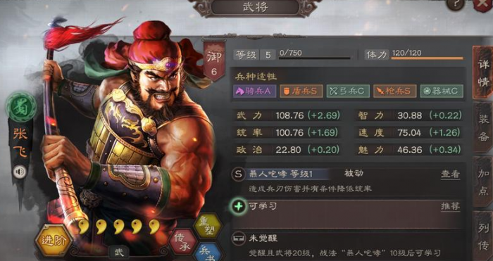 三国志战略版张飞如何快速打1