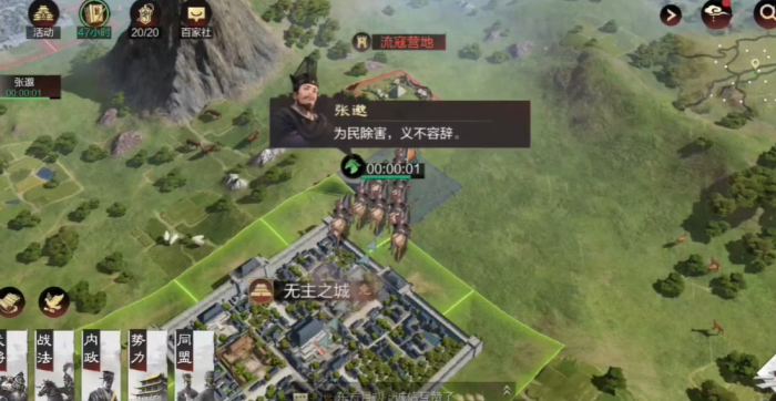 率土之滨中怎么升级校场3