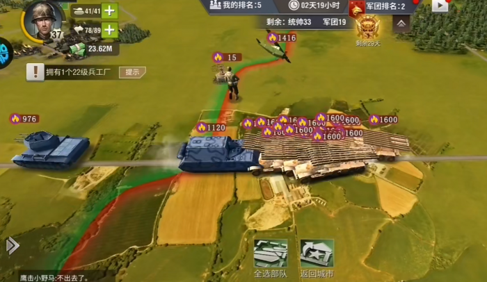 二战风云军团战怎么玩3