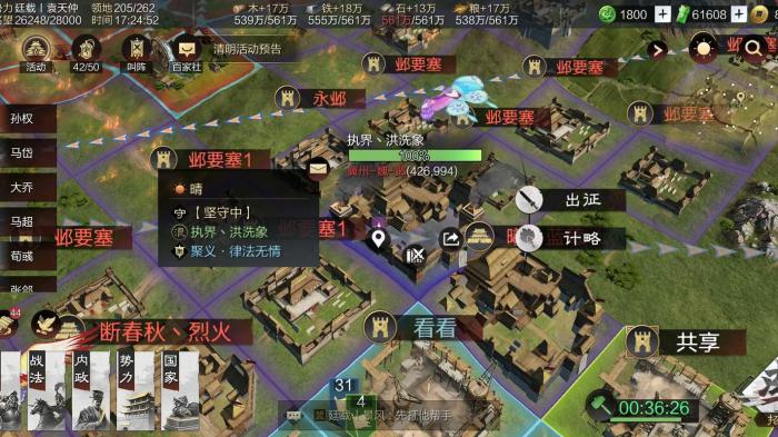 率土之滨占领地怎么增加2