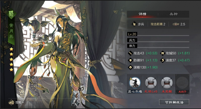 率土之滨六守精兵怎么用2