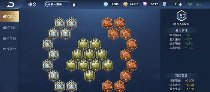 王者荣耀庄周满cd出装是什么2