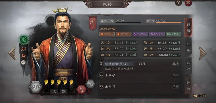 三国志战略版张飞如何觉醒2
