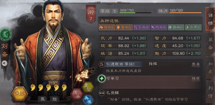 三国志战略版刘备怎么克制张飞1