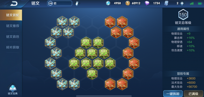 王者荣耀肉凯出装有哪些推荐2