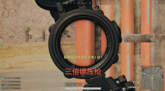 绝地求生3倍镜用什么枪2