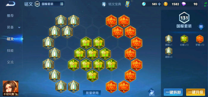 王者荣耀火舞最强出装怎么搭配2