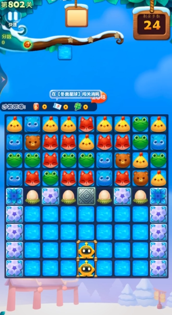 开心消消乐第802关怎么过1