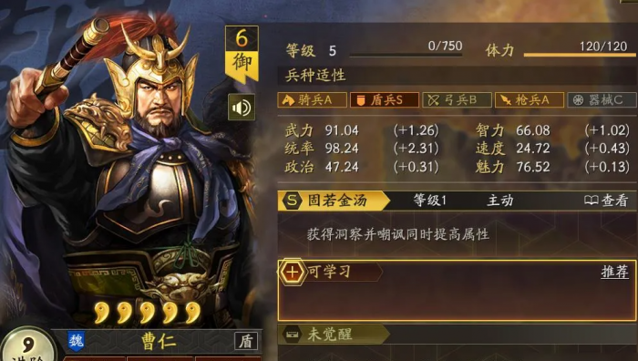 三国志战略版什么将能开局1
