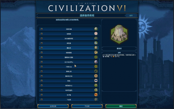 文明6君主难度如何开局1