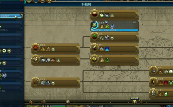 文明6君主难度如何开局2