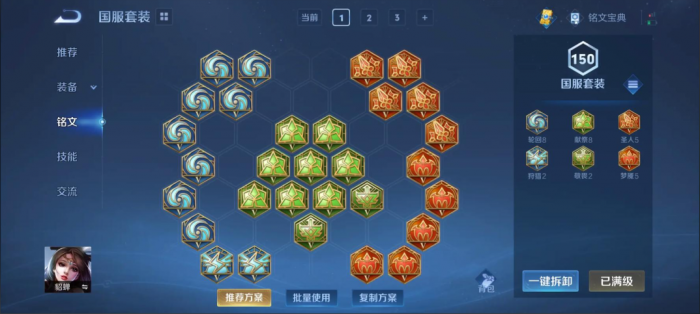 王者荣耀貂蝉最全的出装是什么2