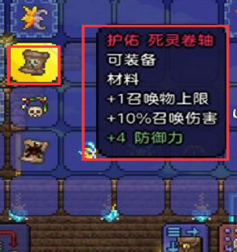 泰拉瑞亚怎么召唤九个随从1