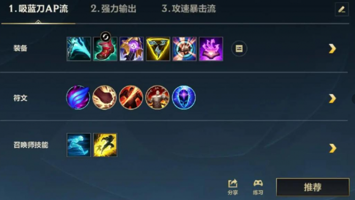 lol手游韦鲁斯怎么出装1