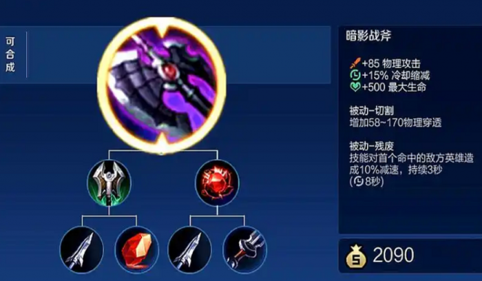 王者荣耀哪吒暴力出装怎么搭配1