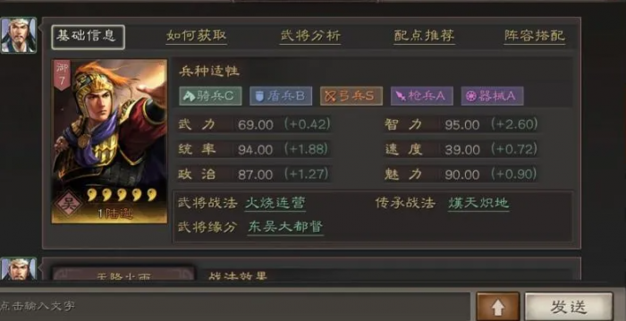 三国志战略版如何开荒队伍2