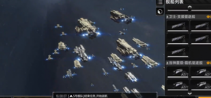 无尽的拉格朗日怎么编辑舰队阵型2