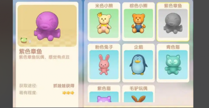 摩尔庄园企鹅娃娃怎么抓1