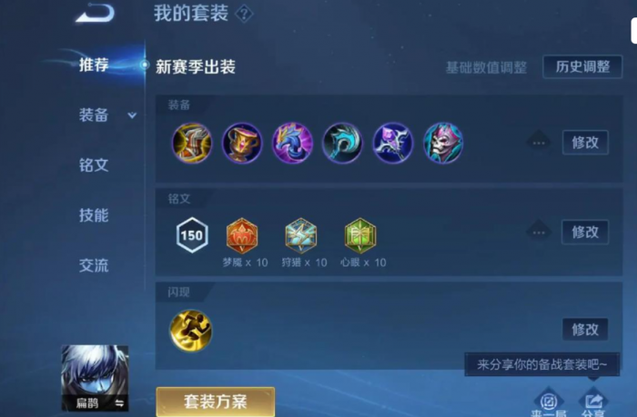 王者荣耀怎么法师怎么出装2