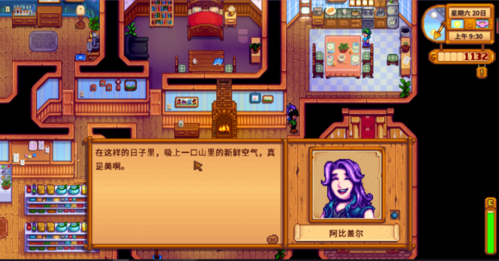 星露谷物语哪个npc婚后最甜3