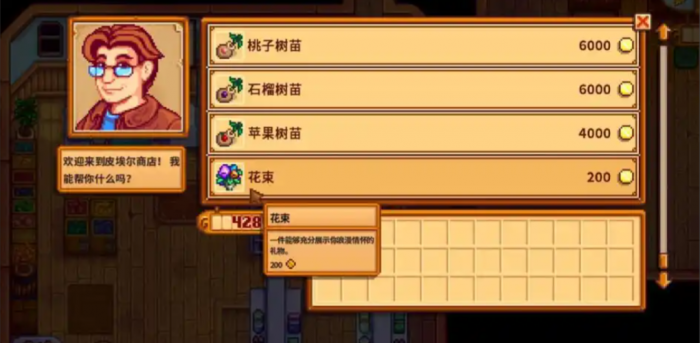 星露谷物语怎么确认关系2