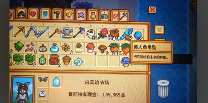 星露谷物语怎么确认关系3