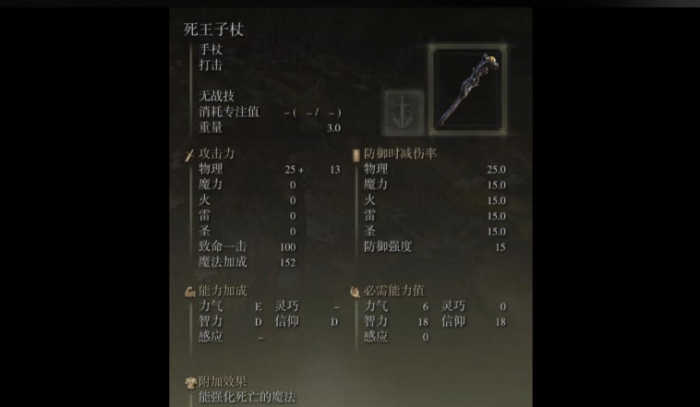 艾尔登法环法师法术有什么推荐3