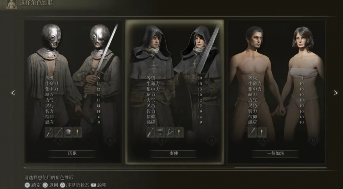 艾尔登法环选什么职业都一样吗1