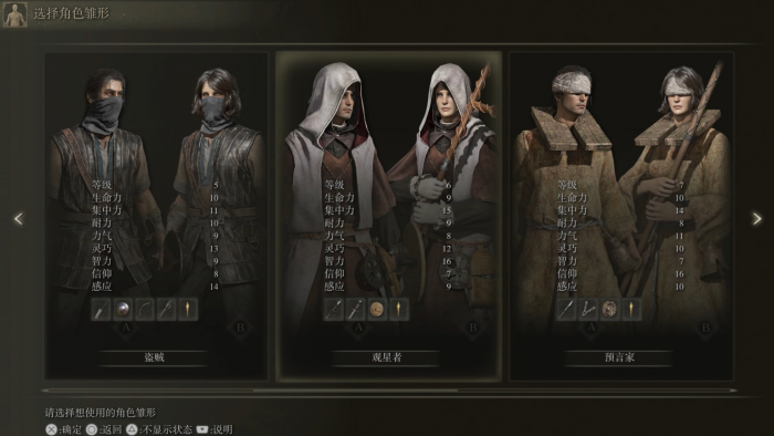 艾尔登法环选什么职业都一样吗2