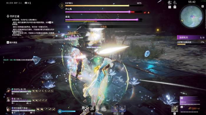 永劫无间罡气伤害是什么2