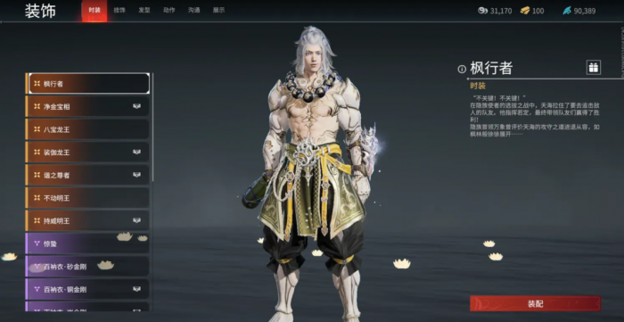 永劫无间值得练的英雄有哪些1