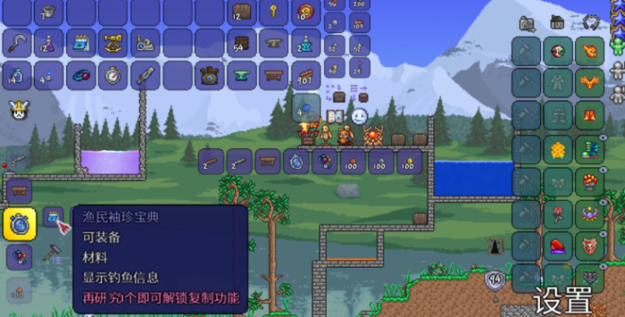 泰拉瑞亚探鱼器怎么做2