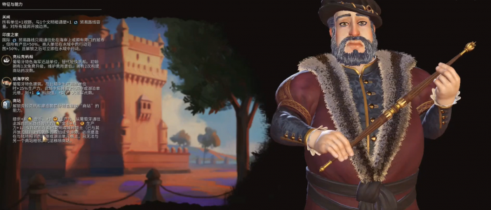 文明6葡萄牙怎么建商站1