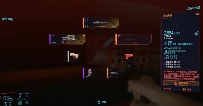 赛博朋克2077后期武器怎么选2