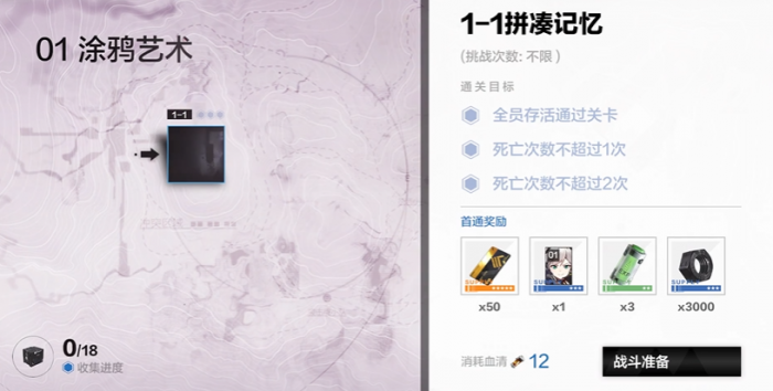 战双帕弥什周常任务多少黑卡2