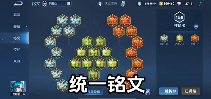 王者荣耀王昭君怎么出装2