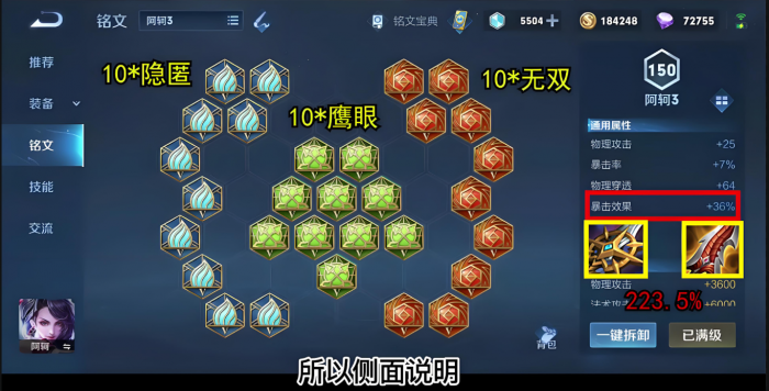 王者荣耀荆轲怎么出装2