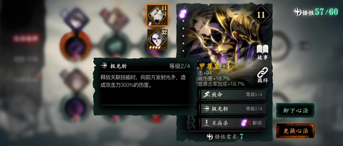 影之刃3魂怎么连招2