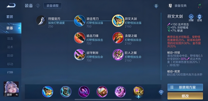 王者荣耀露娜出装怎么出1