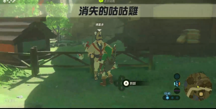 塞尔达传说怎么找咕咕鸡的位置2