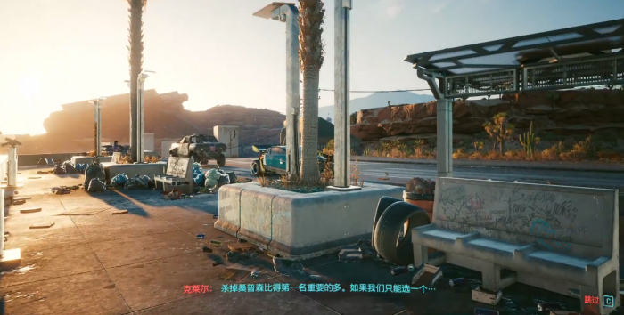 赛博朋克2077怎么劝克莱尔1