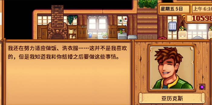 星露谷物语攻略哪个男性好1