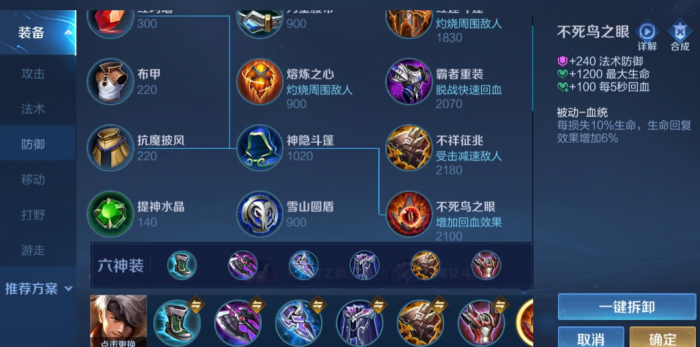 王者荣耀夏侯惇的最强出装怎么搭配1