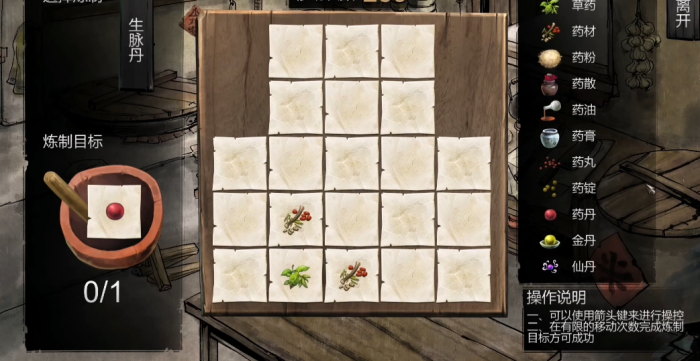 侠客风云传郭达仙丹选哪个3