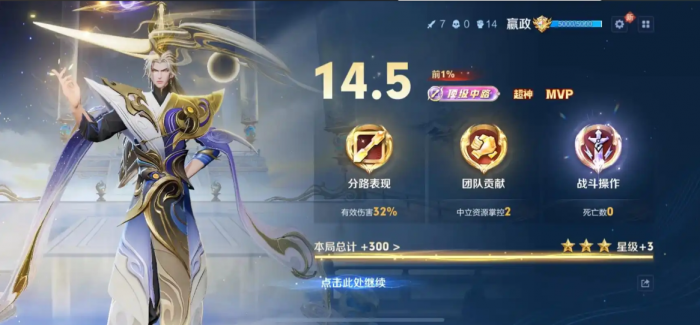 王者荣耀嬴政出装铭文有哪些推荐1