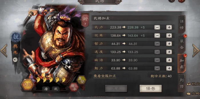 三国志战略版虎卫军强度如何1