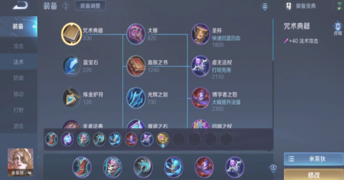 王者荣耀速推兵线如何出装2